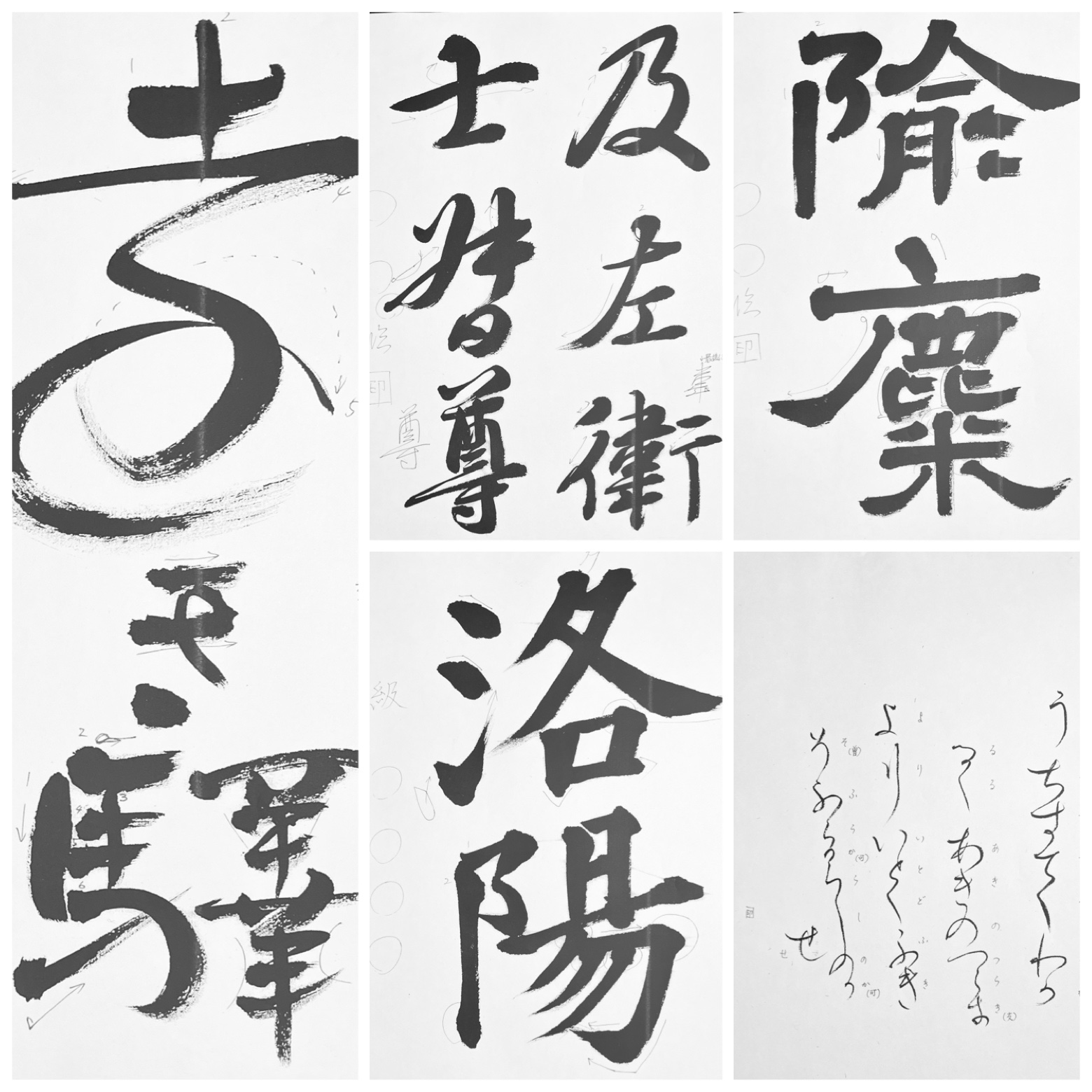 大人の習い事 書作11月毛筆課題 | 書道師範・墨書アーティスト 山田